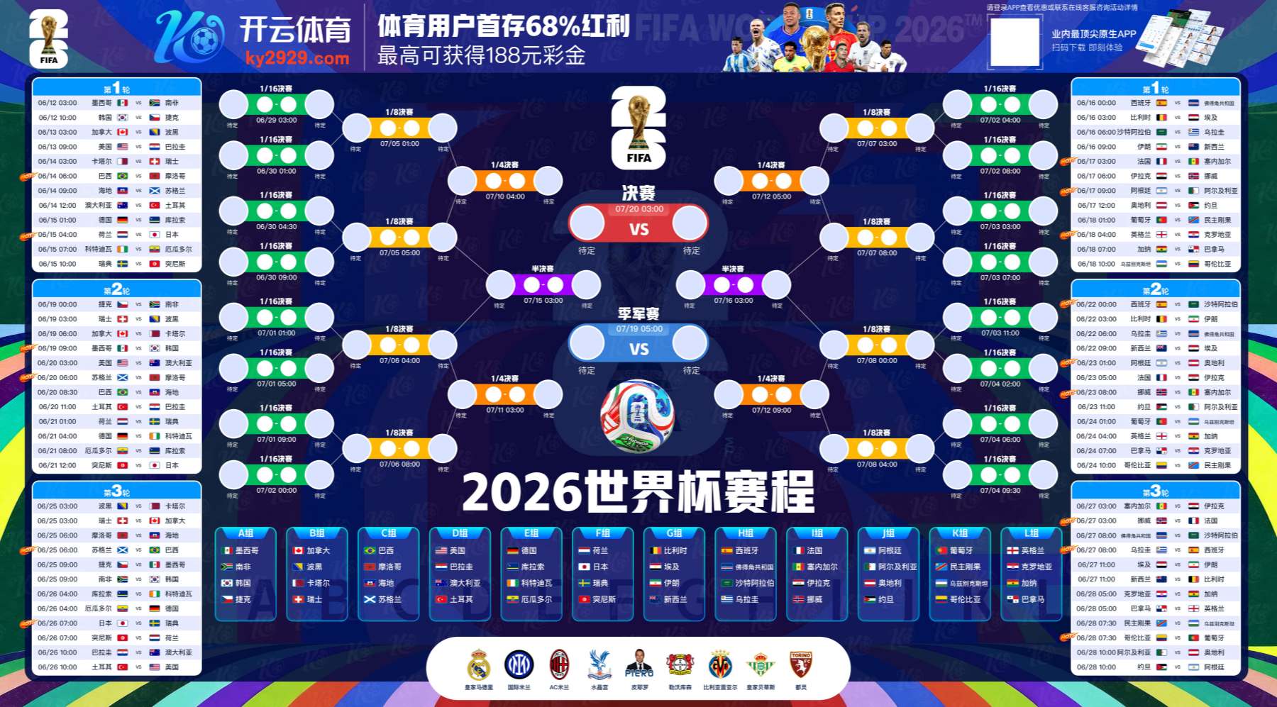 永乐