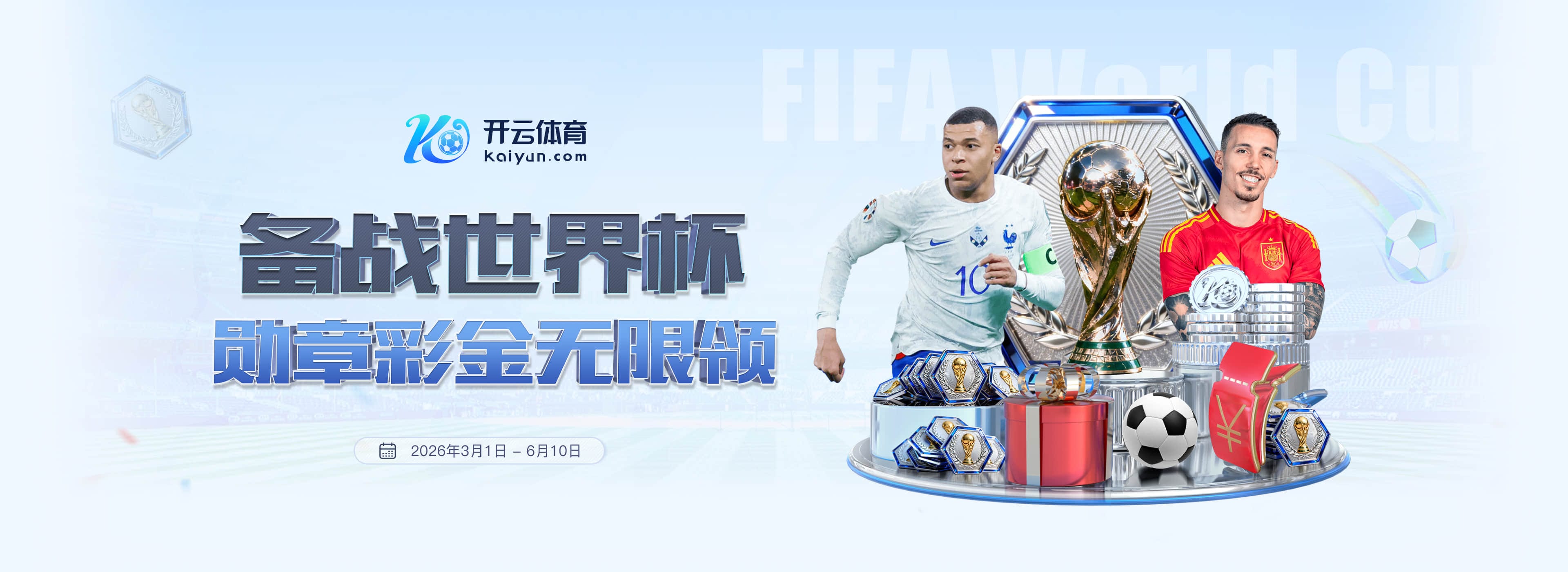 永乐