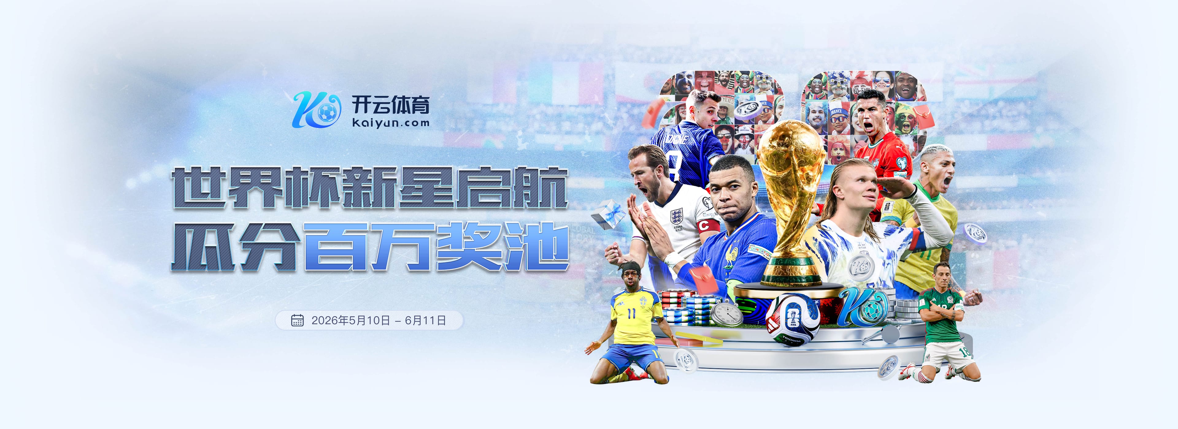 永乐